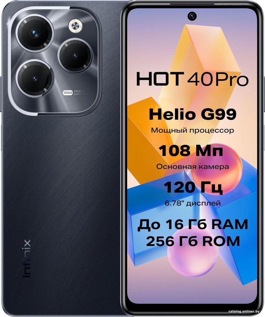 Hot 40 Pro X6837 8GB/256GB (космический черный)