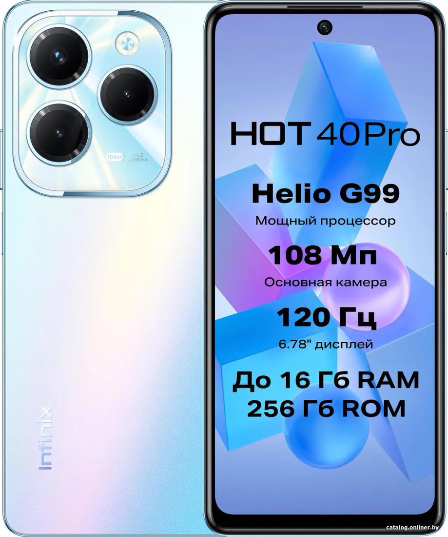 Hot 40 Pro X6837 8GB/256GB (морской синий)